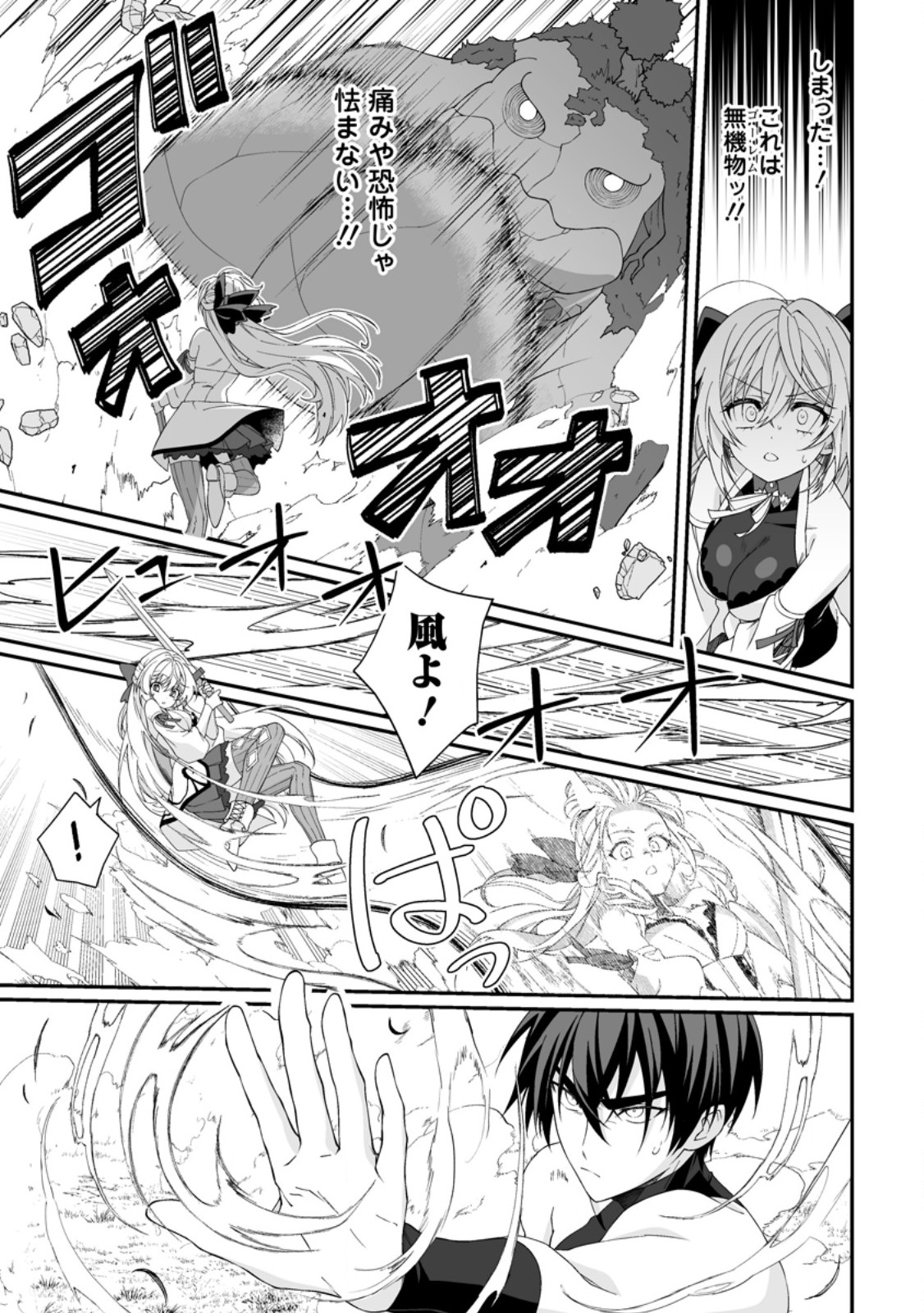 Teisou Gyakuten Sekai de Yuiitsu no Otoko Kishi no Ore, Onna Kishi Gakuen ni Nyuugaku Shitara Nazeka Eiyou Atsukai Sareta Chapter 14.2 3ページ