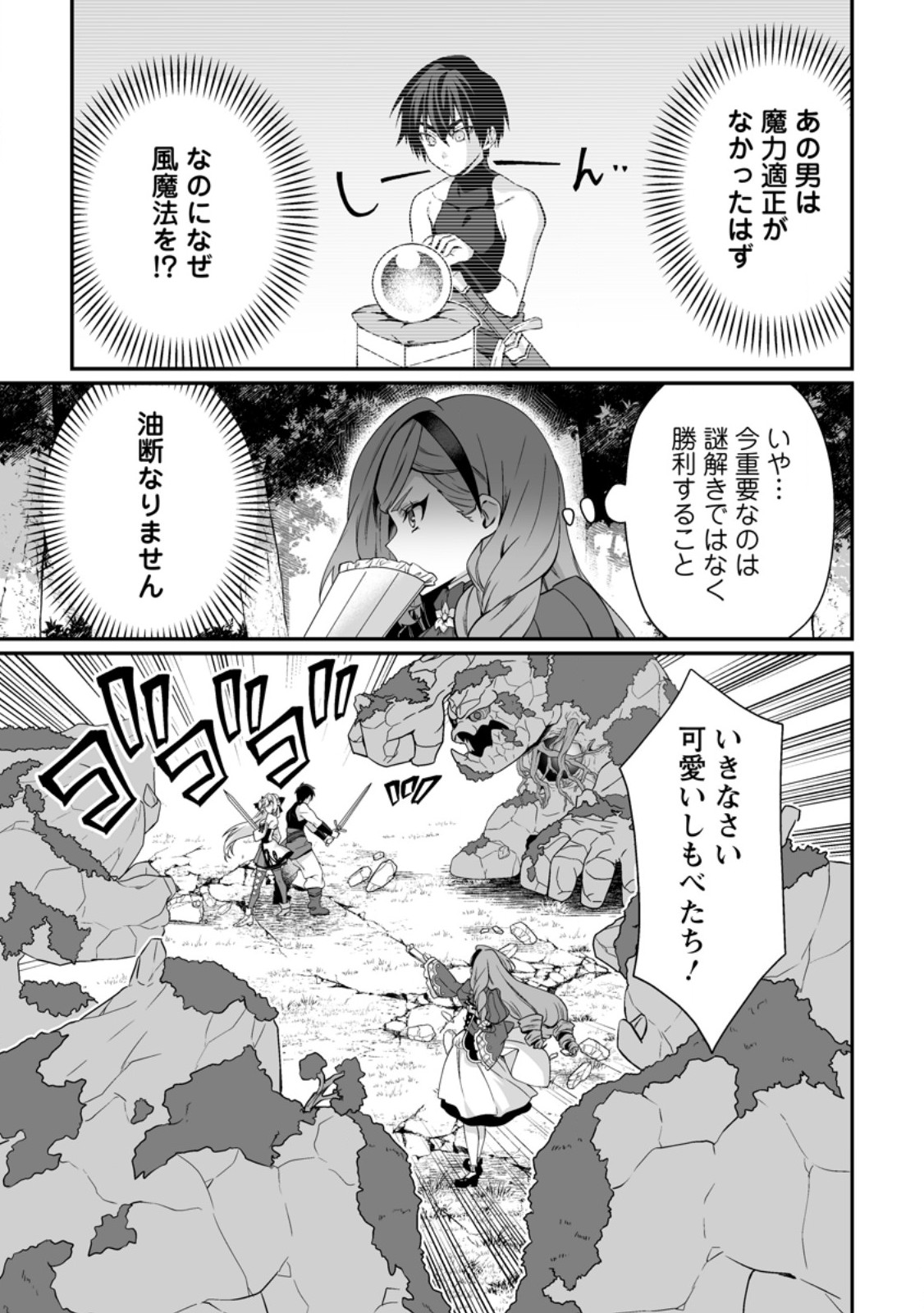 Teisou Gyakuten Sekai de Yuiitsu no Otoko Kishi no Ore, Onna Kishi Gakuen ni Nyuugaku Shitara Nazeka Eiyou Atsukai Sareta Chapter 14.2 5ページ