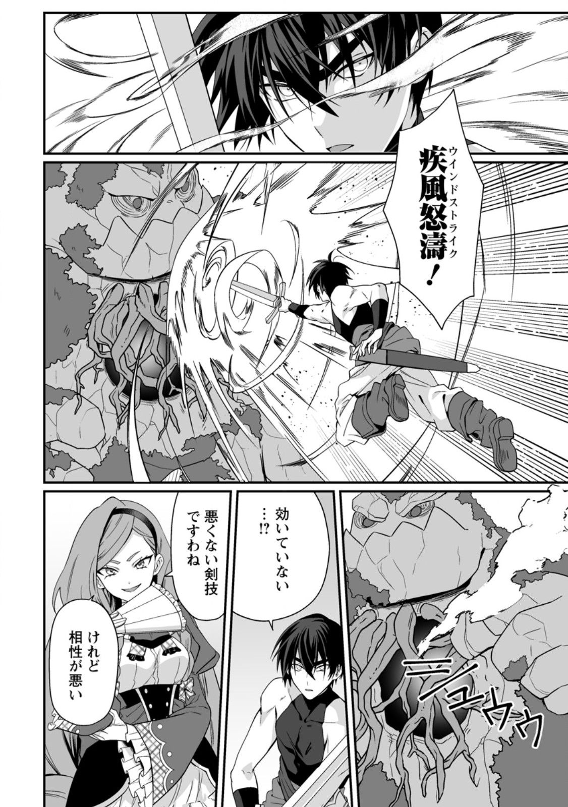 Teisou Gyakuten Sekai de Yuiitsu no Otoko Kishi no Ore, Onna Kishi Gakuen ni Nyuugaku Shitara Nazeka Eiyou Atsukai Sareta Chapter 14.2 6ページ