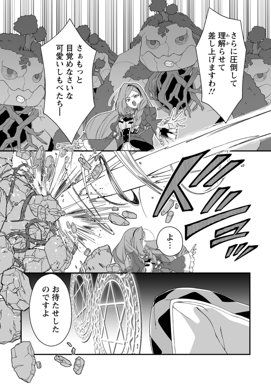 Teisou Gyakuten Sekai de Yuiitsu no Otoko Kishi no Ore, Onna Kishi Gakuen ni Nyuugaku Shitara Nazeka Eiyou Atsukai Sareta Chapter 14.2 10ページ