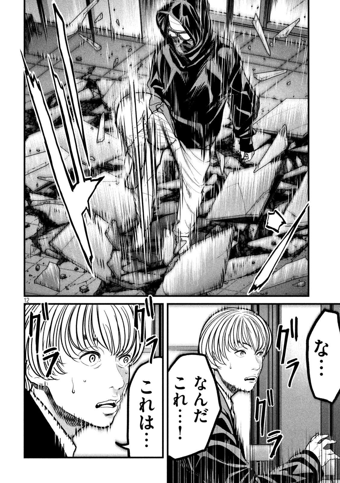 Ari to Hachi Chapter 14 12ページ