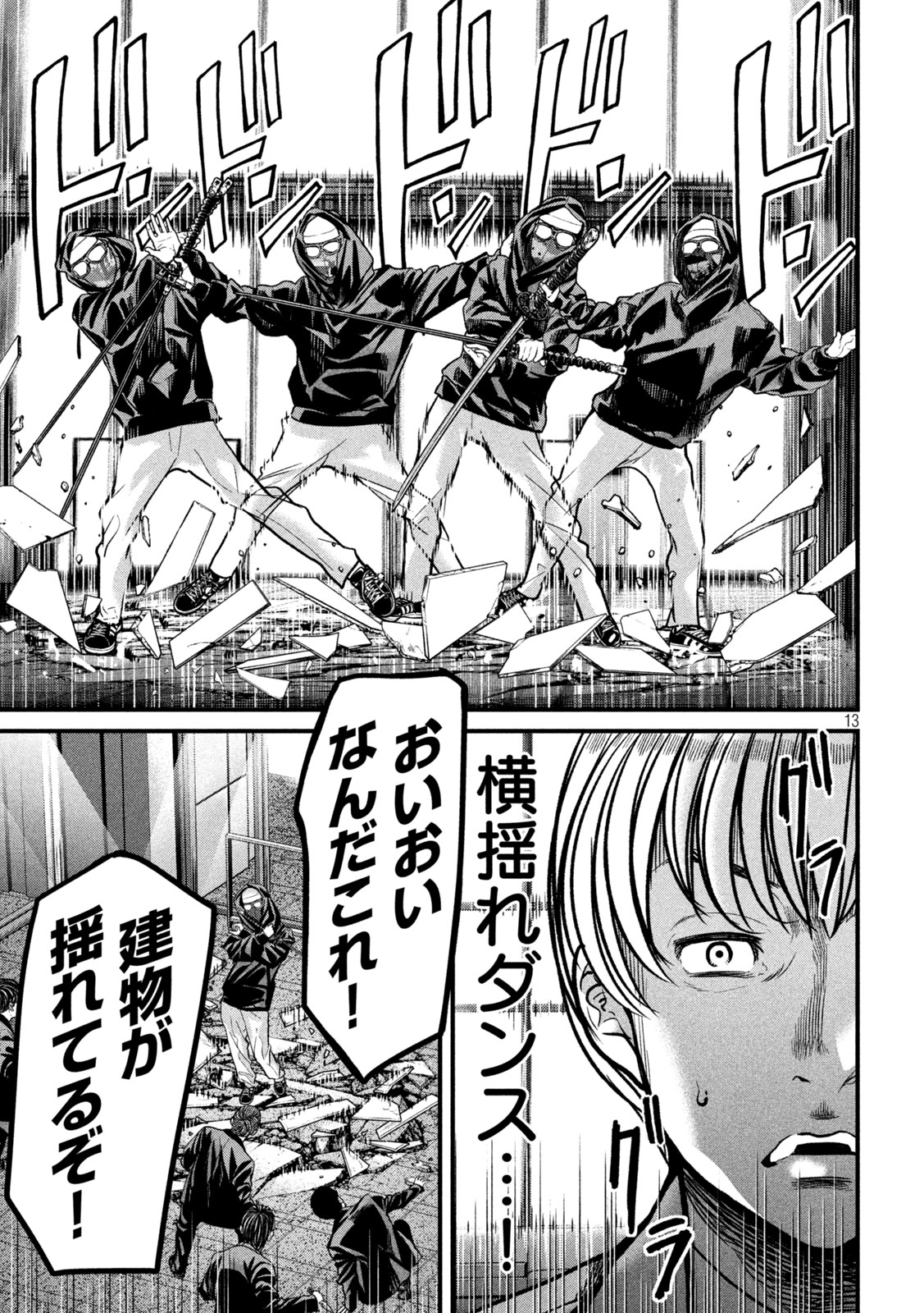 Ari to Hachi Chapter 14 13ページ