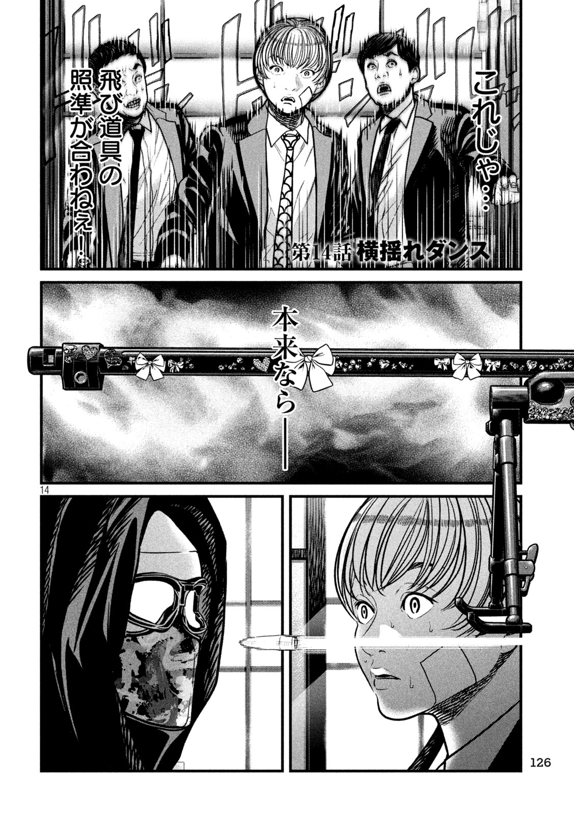 Ari to Hachi Chapter 14 14ページ