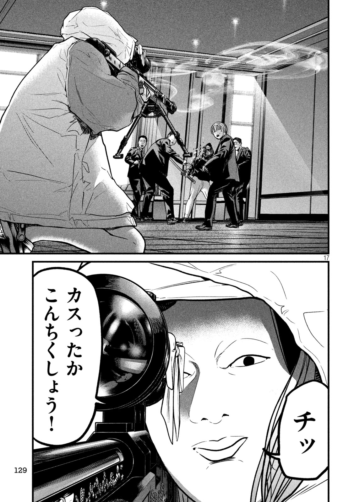 Ari to Hachi Chapter 14 17ページ