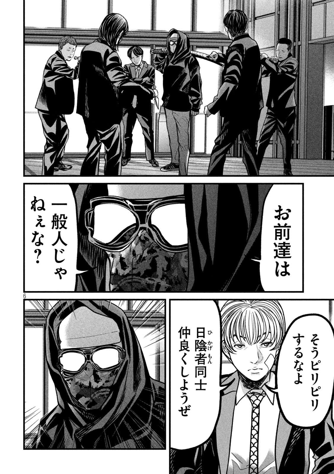Ari to Hachi Chapter 14 6ページ