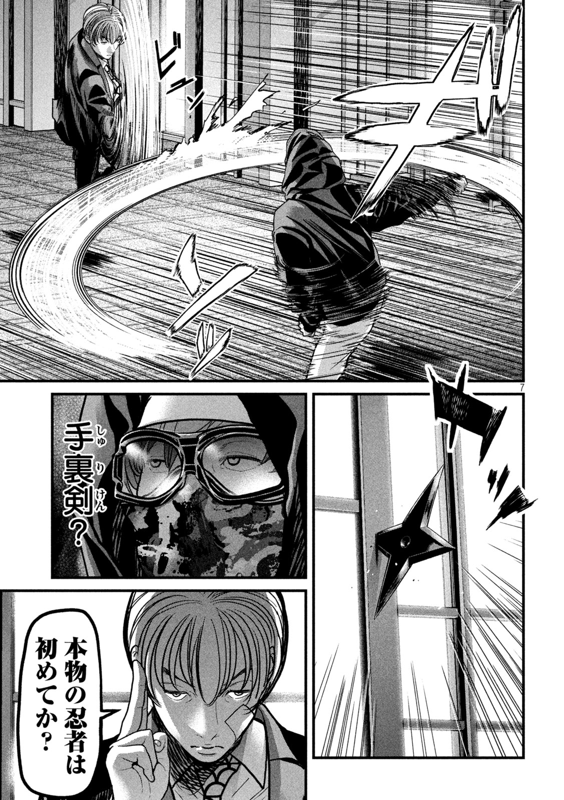 Ari to Hachi Chapter 14 7ページ