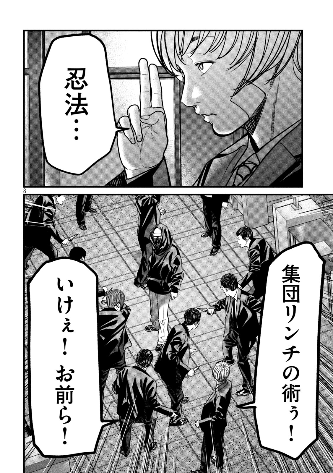 Ari to Hachi Chapter 14 8ページ