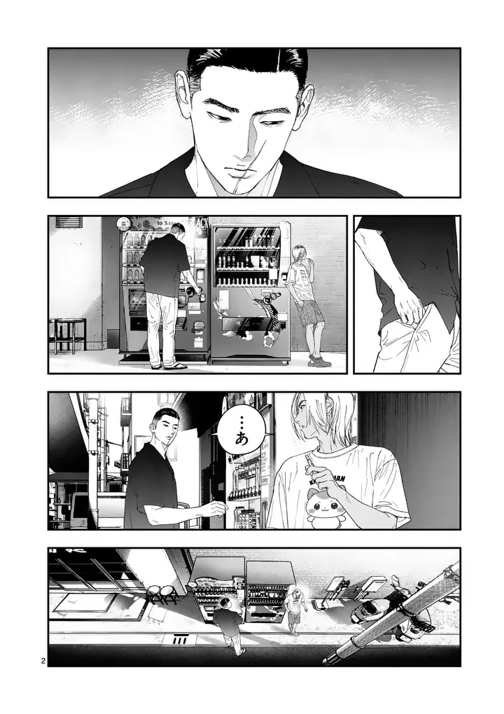 Tataki The Side Hustle Chapter 13 2ページ