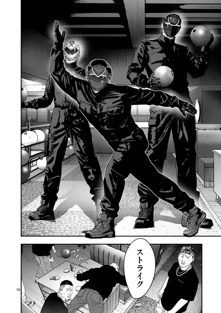 Tataki The Side Hustle Chapter 13 18ページ
