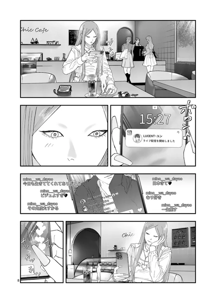 Tataki The Side Hustle Chapter 13 8ページ