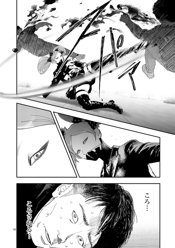 Tataki The Side Hustle Chapter 14 16ページ
