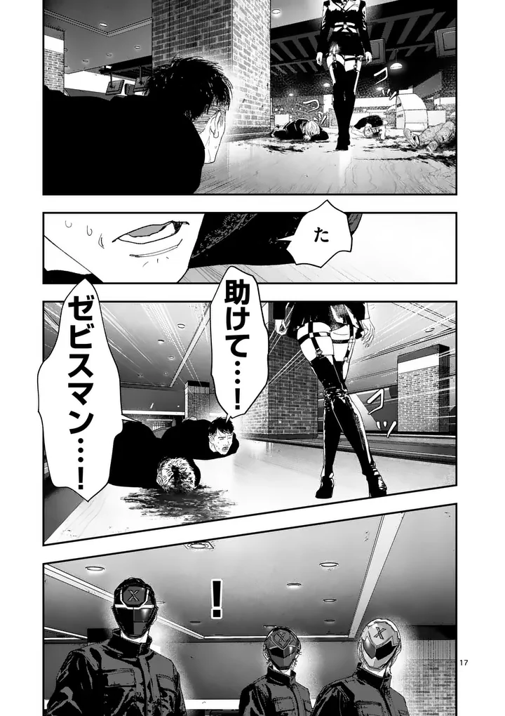 Tataki The Side Hustle Chapter 14 17ページ