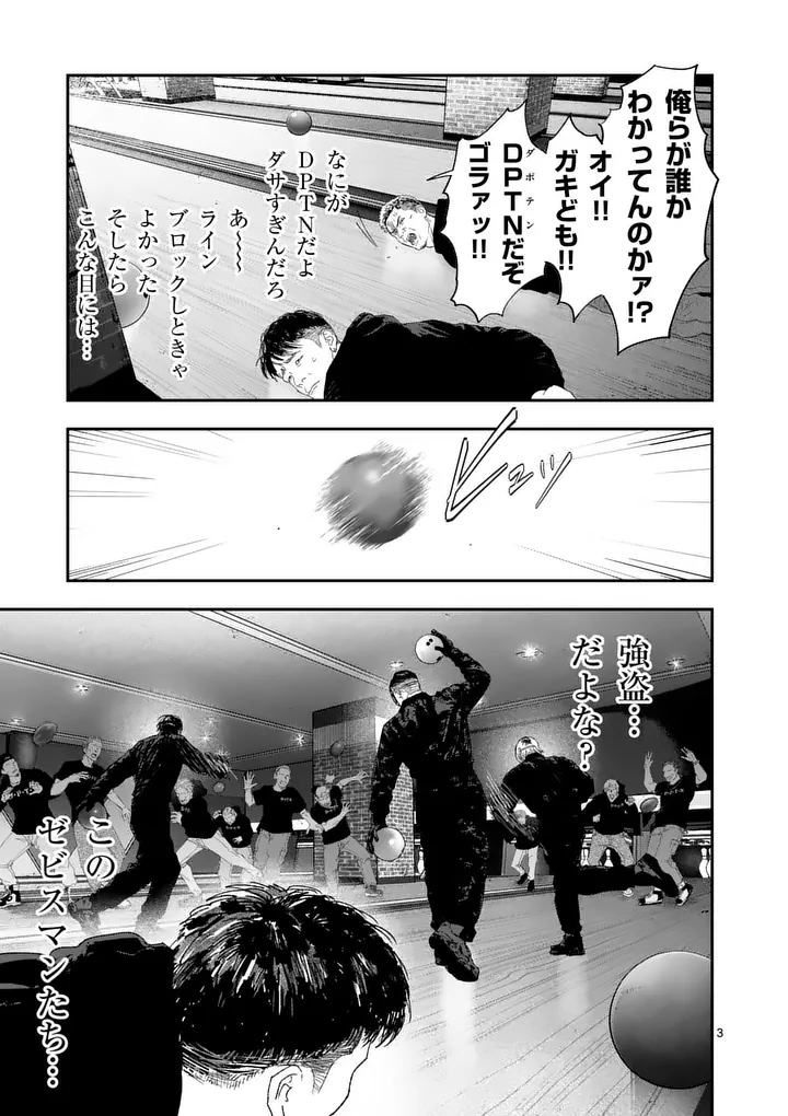 Tataki The Side Hustle Chapter 14 3ページ