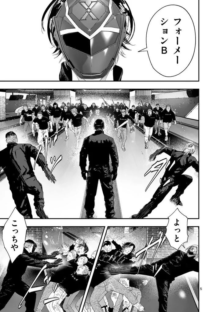 Tataki The Side Hustle Chapter 14 5ページ