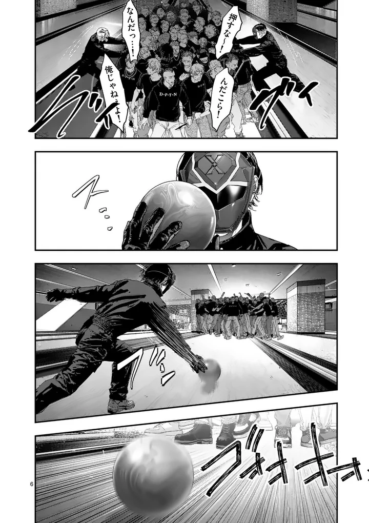 Tataki The Side Hustle Chapter 14 6ページ
