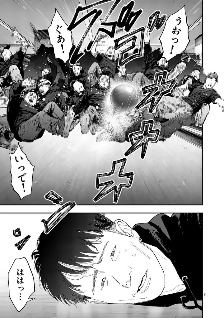 Tataki The Side Hustle Chapter 14 7ページ