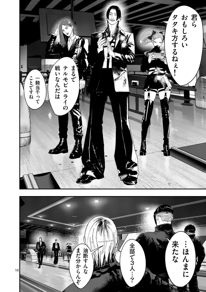 Tataki The Side Hustle Chapter 14 10ページ