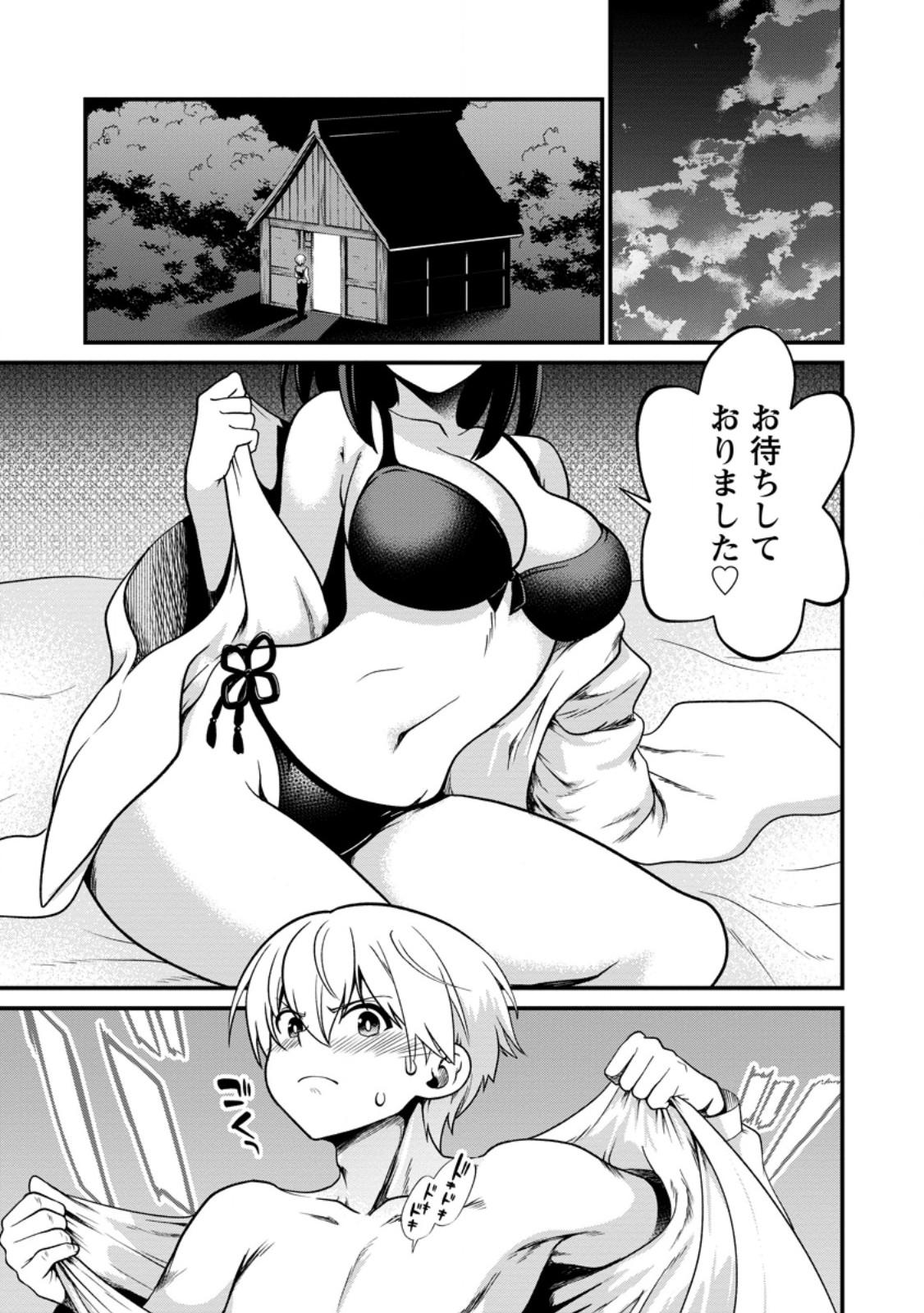 Teinen-go wa Isekai de Taneuma Seikatsu Chapter 8.1 1ページ