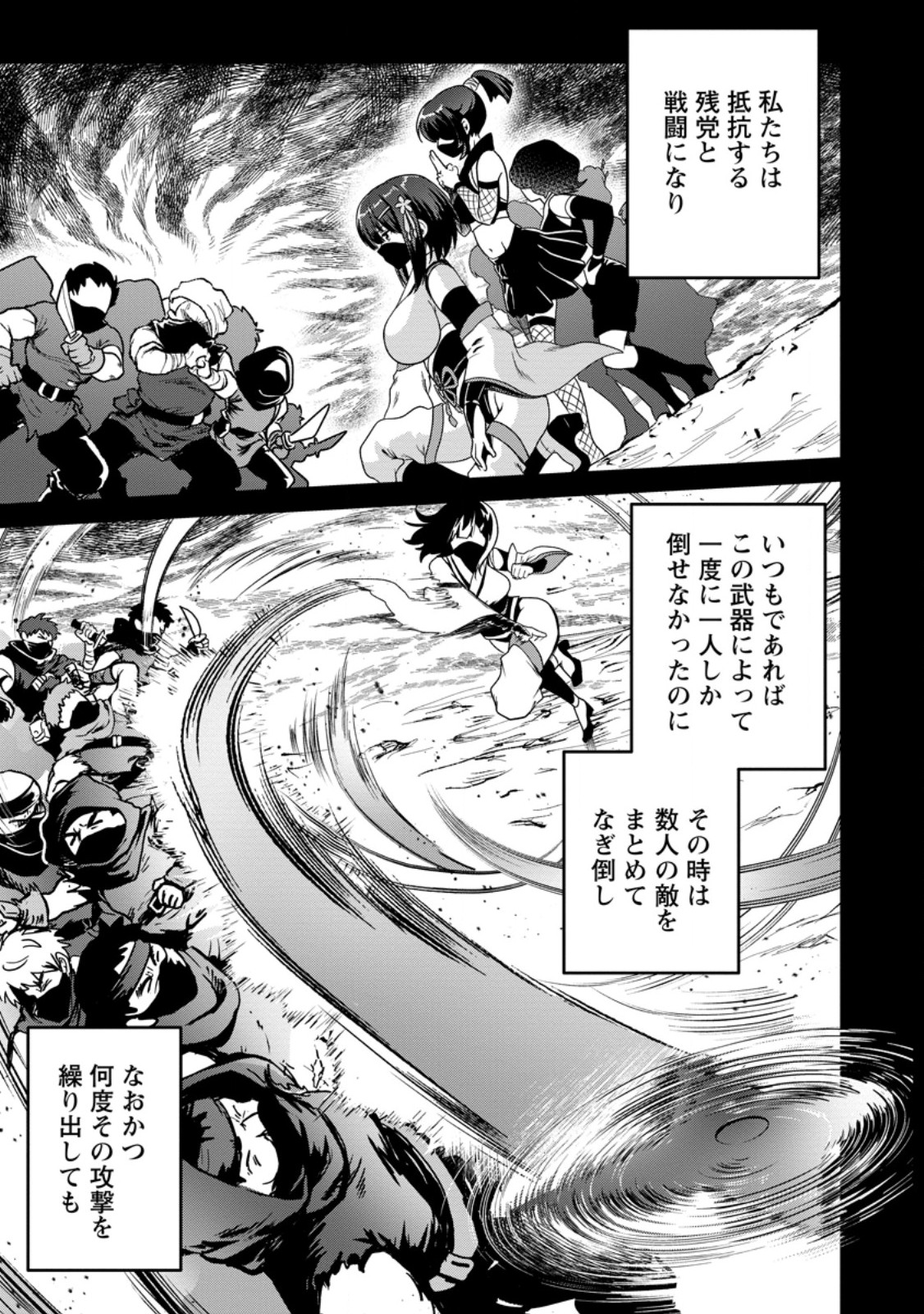 Teinen-go wa Isekai de Taneuma Seikatsu Chapter 8.2 4ページ