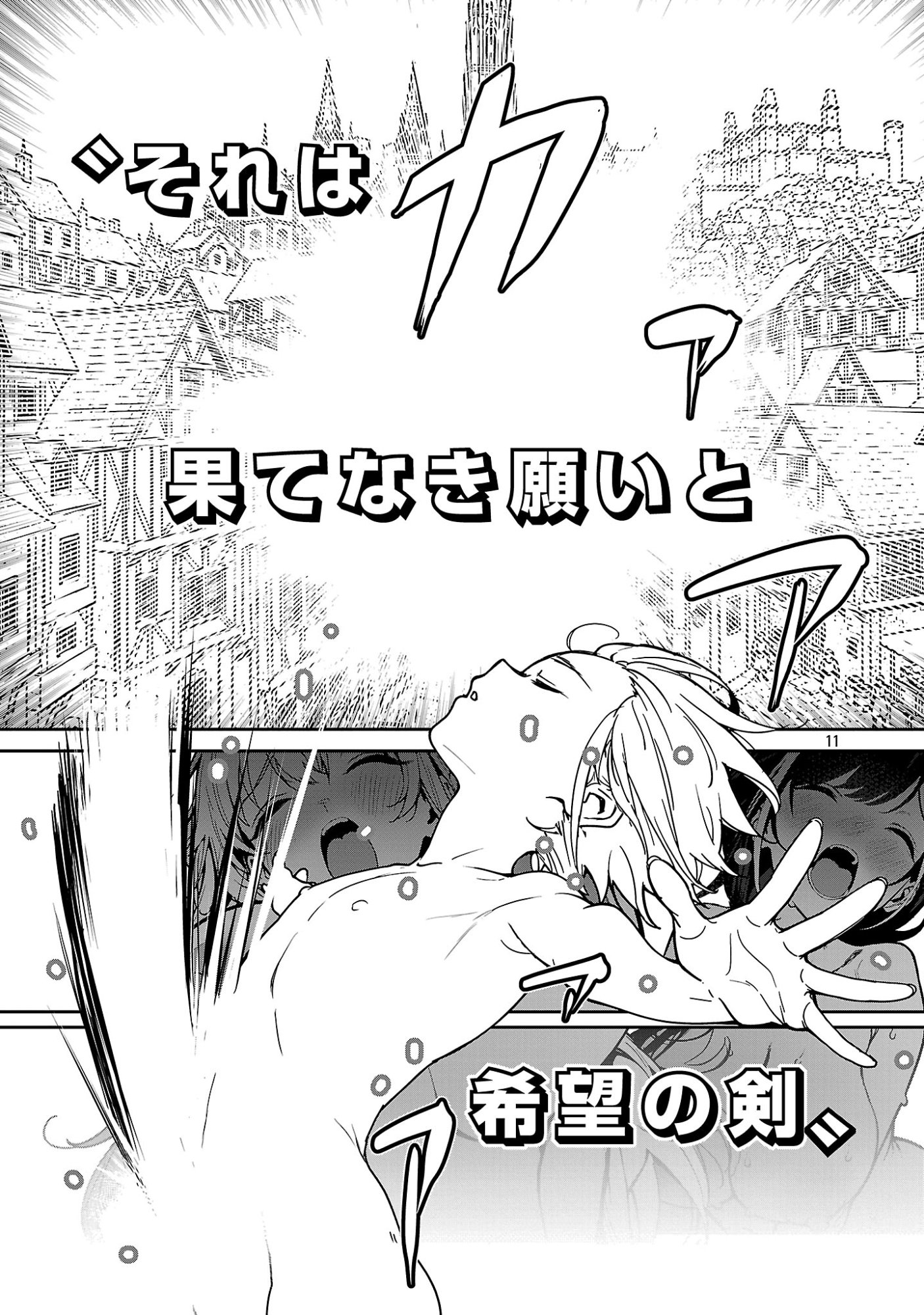 Tousan wa Kensei, Kaasan wa Kenshin, Boku wa Ochinpo Chanbara Master Chapter 5.2 11ページ