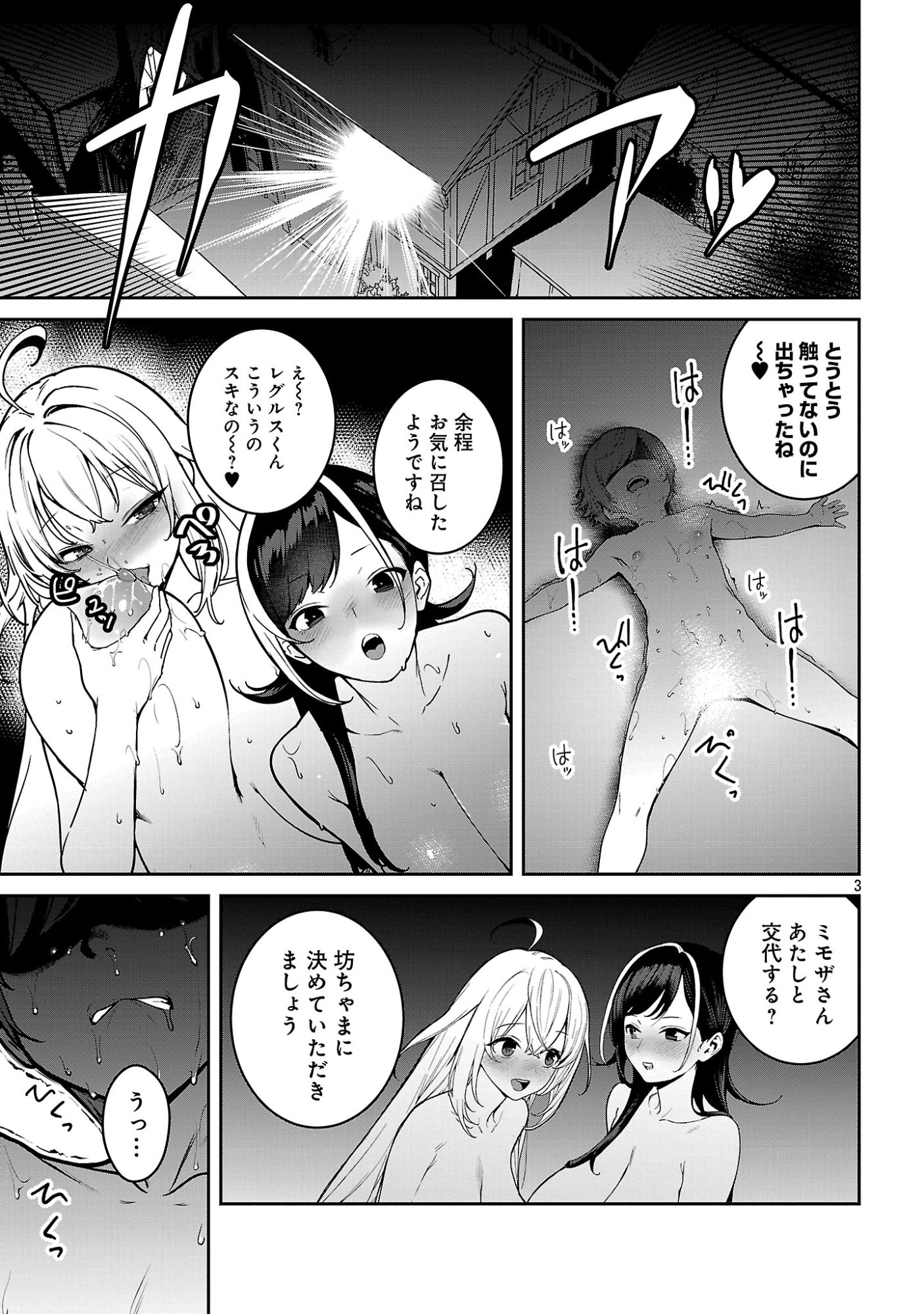 Tousan wa Kensei, Kaasan wa Kenshin, Boku wa Ochinpo Chanbara Master Chapter 5.2 3ページ