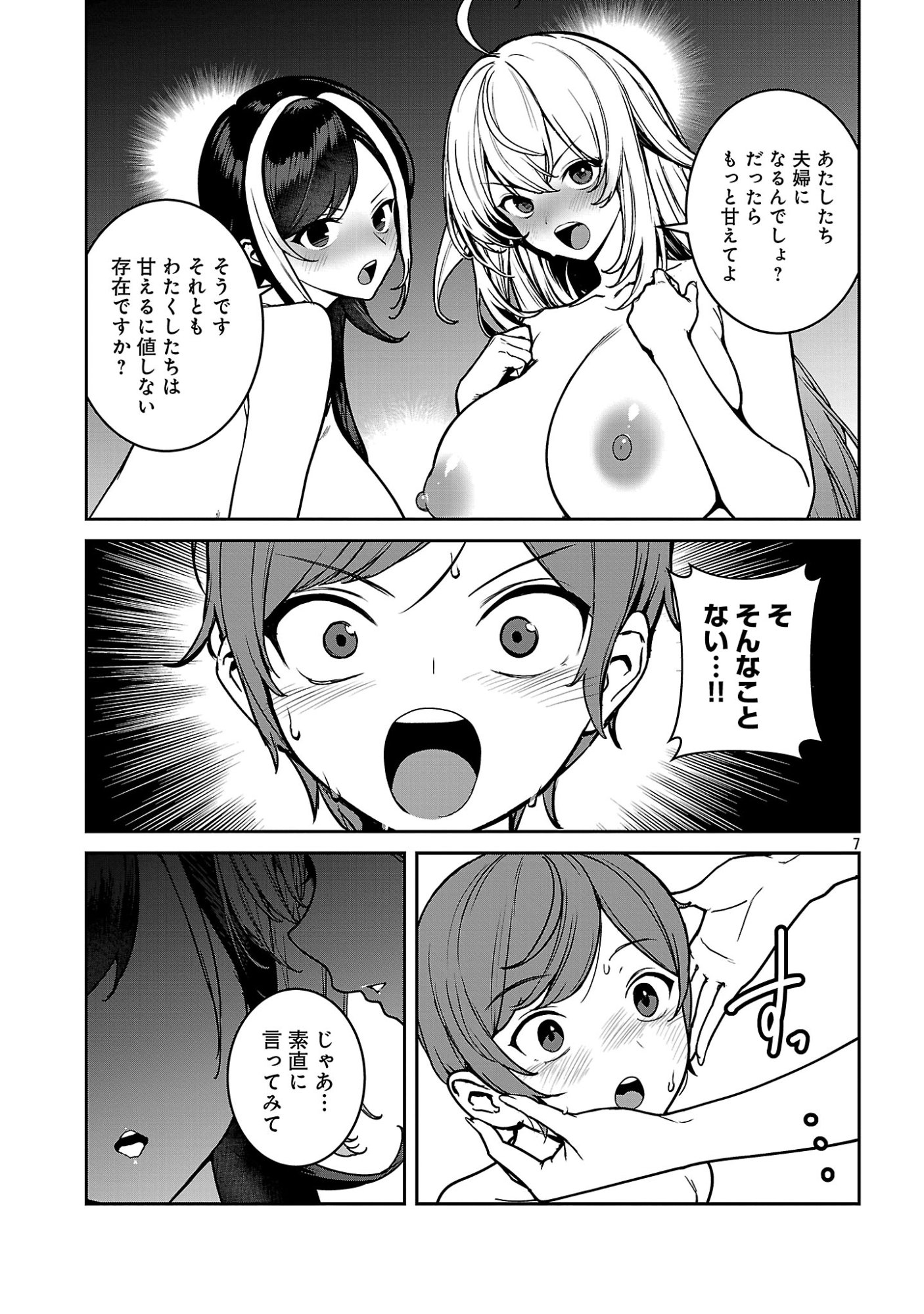 Tousan wa Kensei, Kaasan wa Kenshin, Boku wa Ochinpo Chanbara Master Chapter 5.2 7ページ