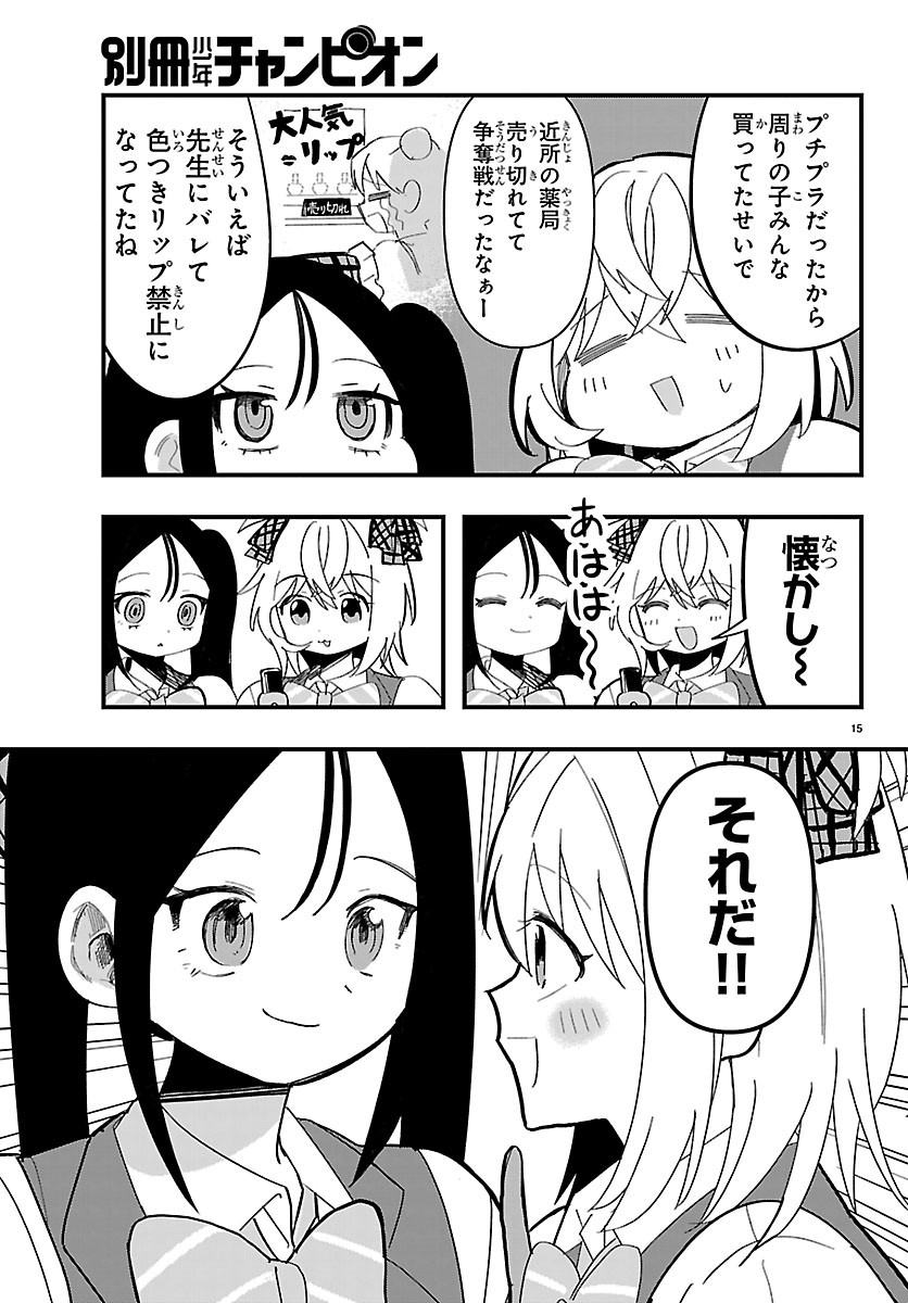 Killer Twinkle: Anti wa Stage ni Agaremasen Chapter 15 15ページ