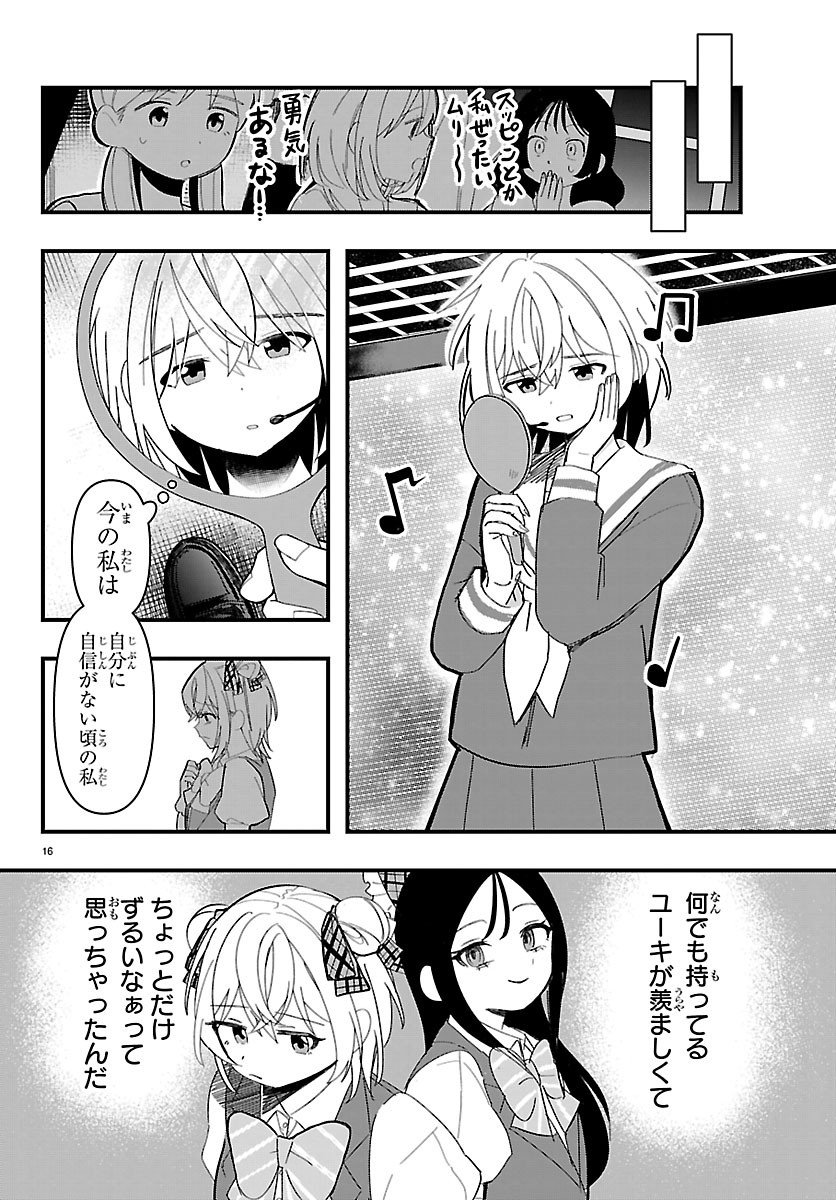Killer Twinkle: Anti wa Stage ni Agaremasen Chapter 15 16ページ