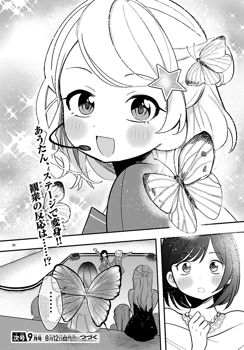 Killer Twinkle: Anti wa Stage ni Agaremasen Chapter 15 20ページ