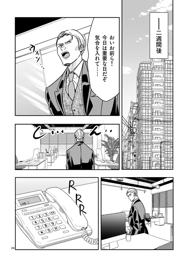 Yametai!: Anata no Reset, Daikou Shimasu Chapter 11.2 11ページ