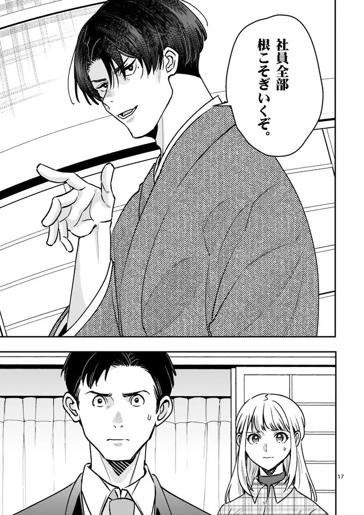 Yametai!: Anata no Reset, Daikou Shimasu Chapter 11.2 4ページ