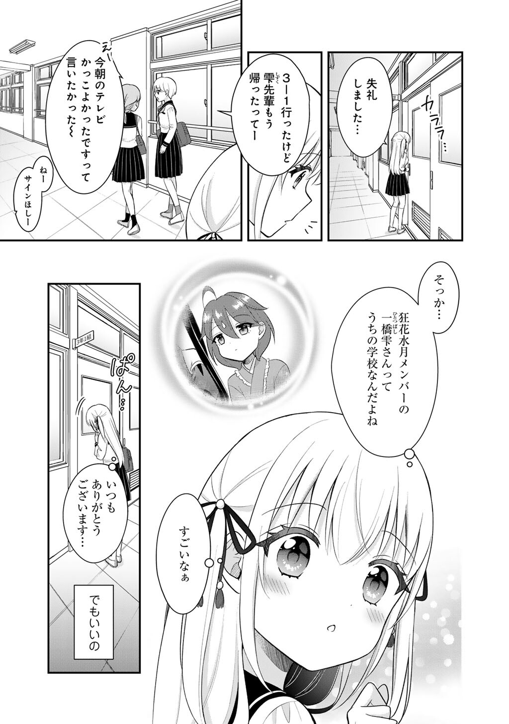 Mahou Shoujo x Kintarou Chapter 1 11ページ