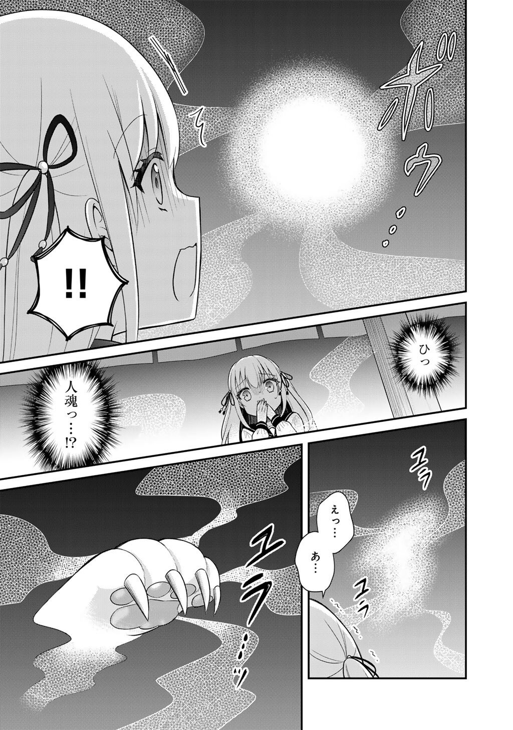 Mahou Shoujo x Kintarou Chapter 1 13ページ