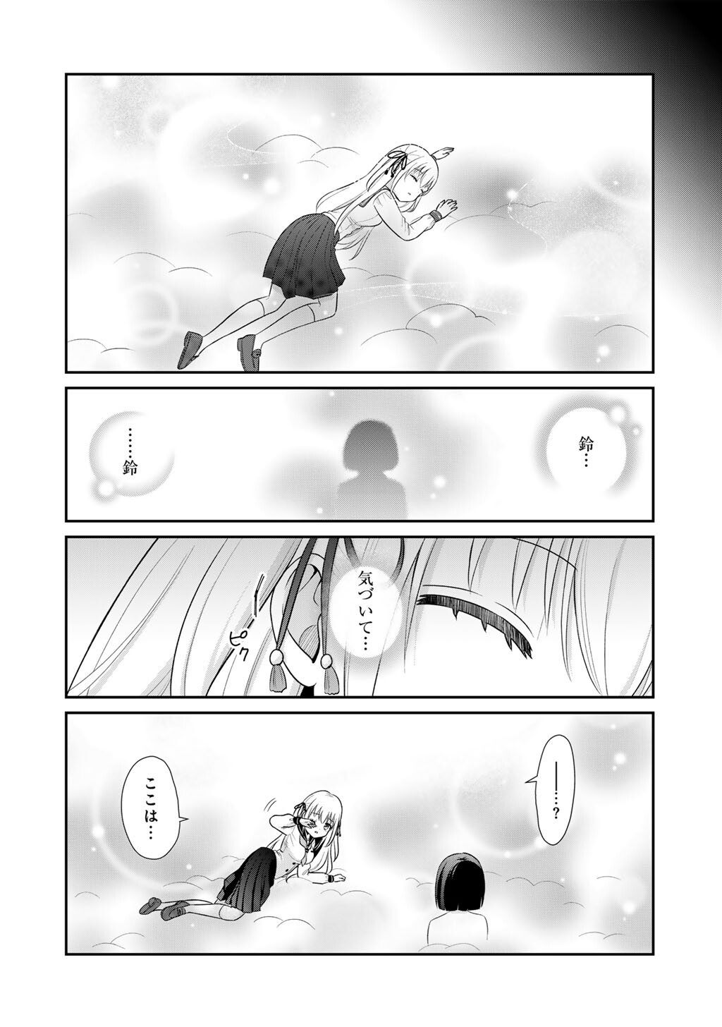 Mahou Shoujo x Kintarou Chapter 1 18ページ