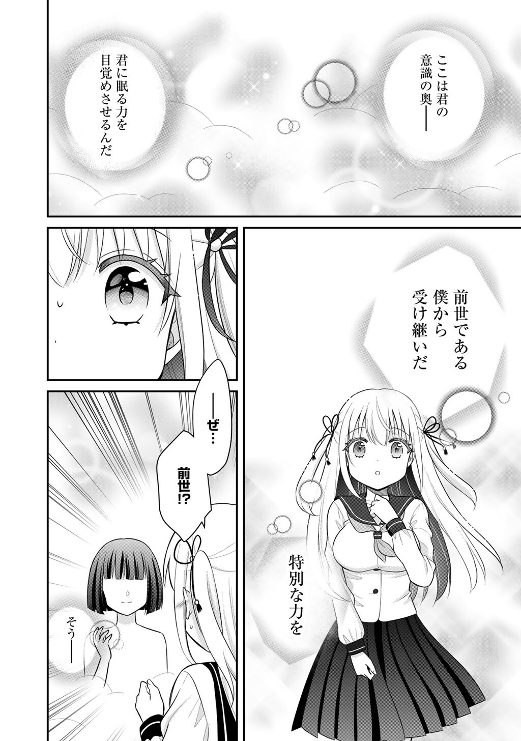 Mahou Shoujo x Kintarou Chapter 1 20ページ