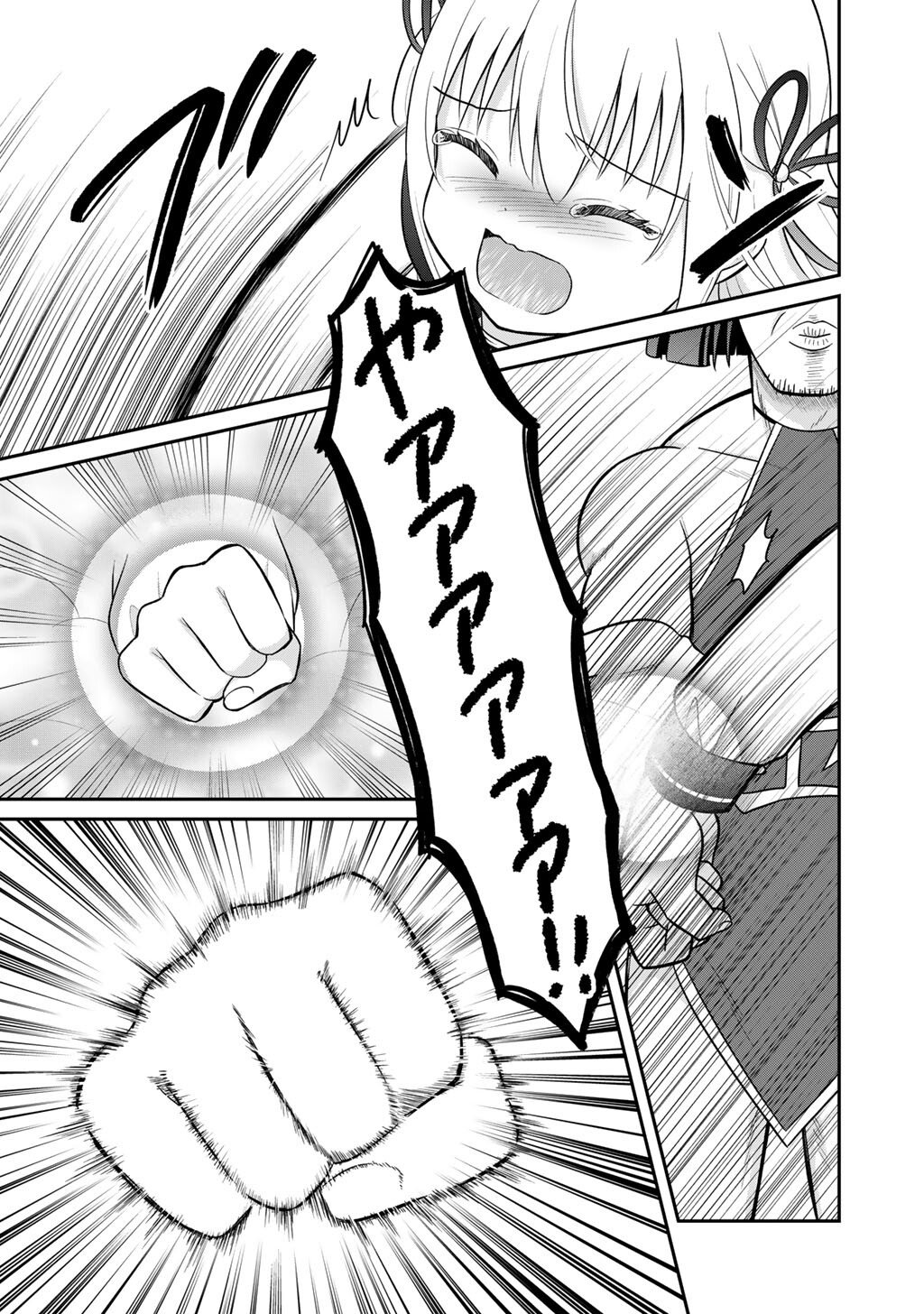 Mahou Shoujo x Kintarou Chapter 1 23ページ