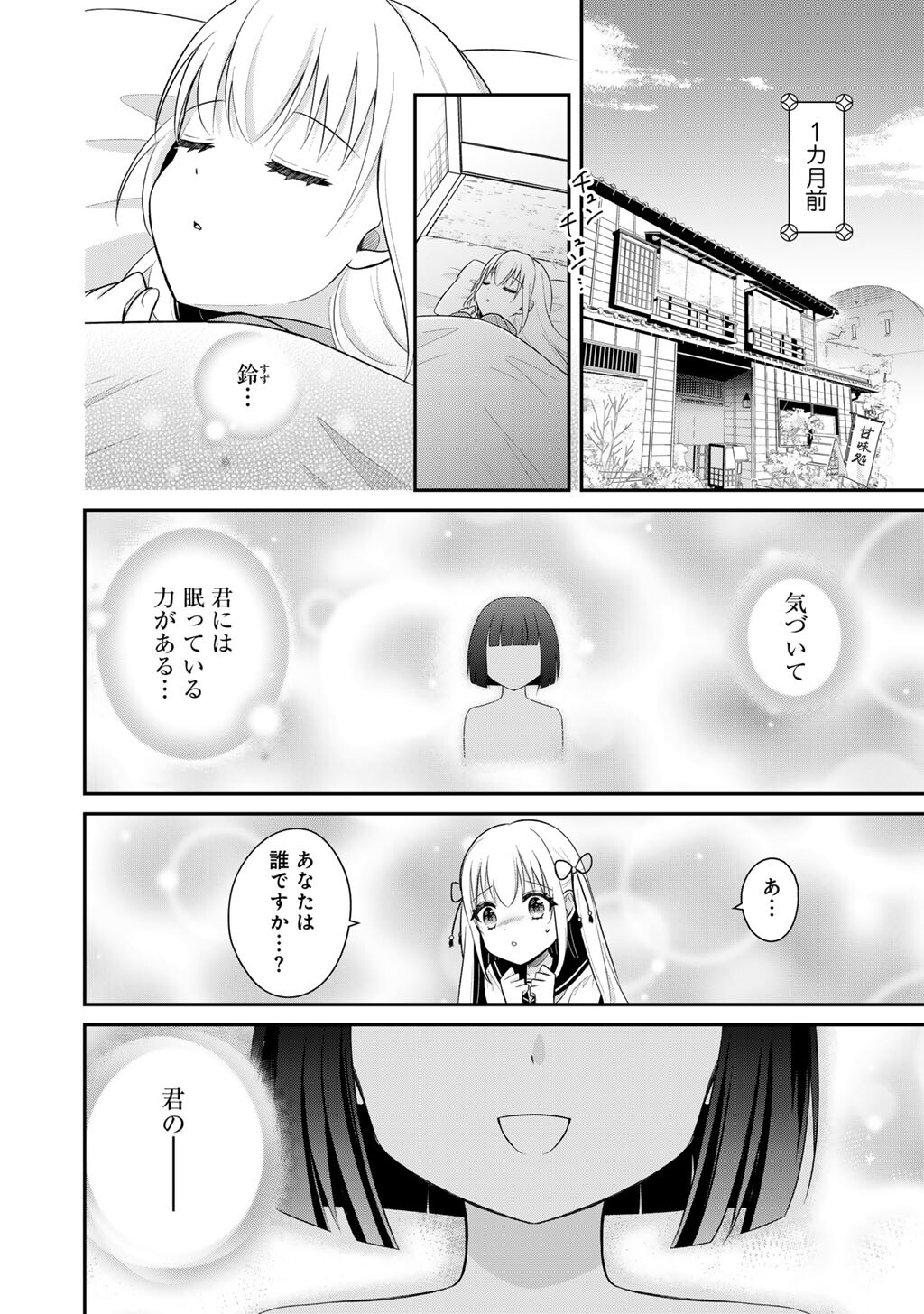 Mahou Shoujo x Kintarou Chapter 1 4ページ