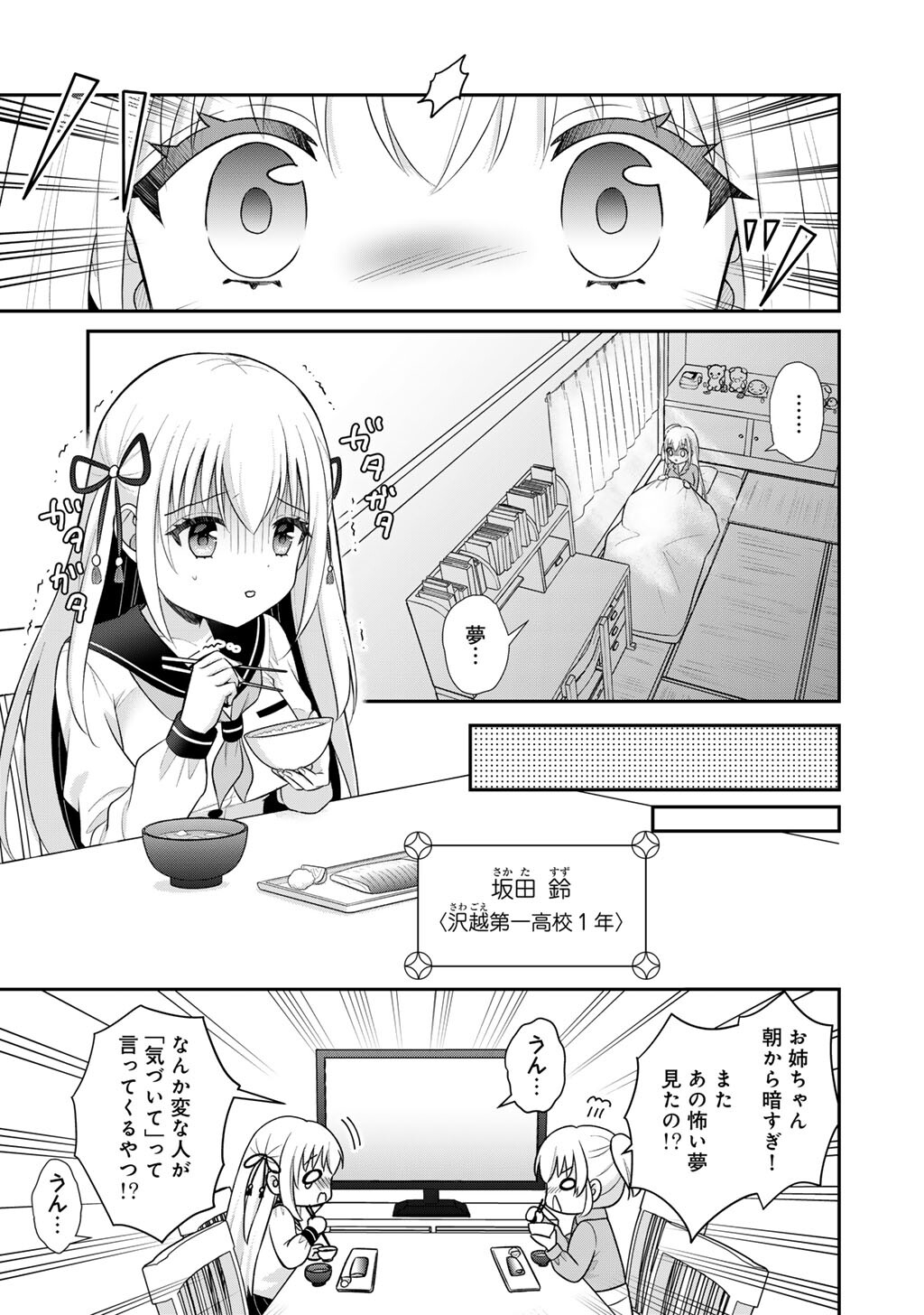 Mahou Shoujo x Kintarou Chapter 1 5ページ