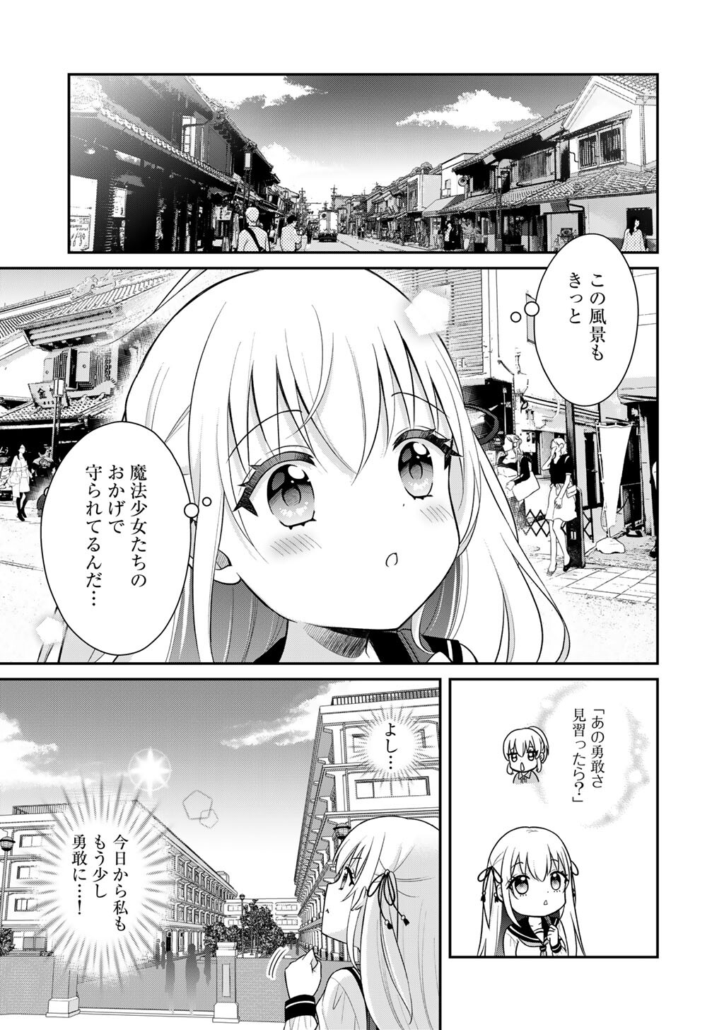 Mahou Shoujo x Kintarou Chapter 1 9ページ