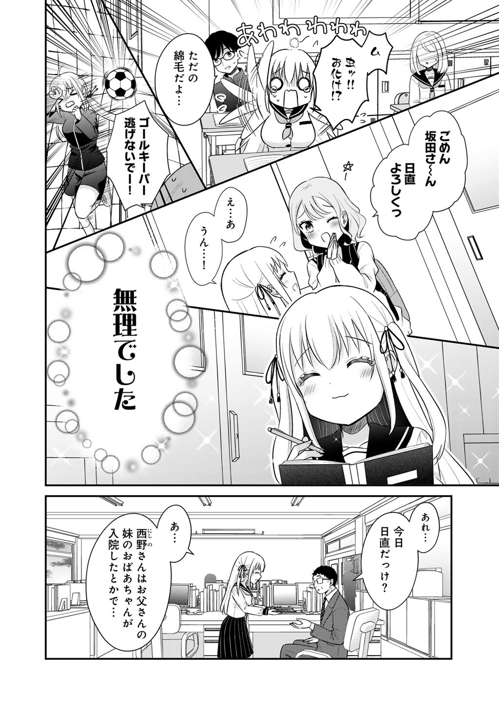 Mahou Shoujo x Kintarou Chapter 1 10ページ