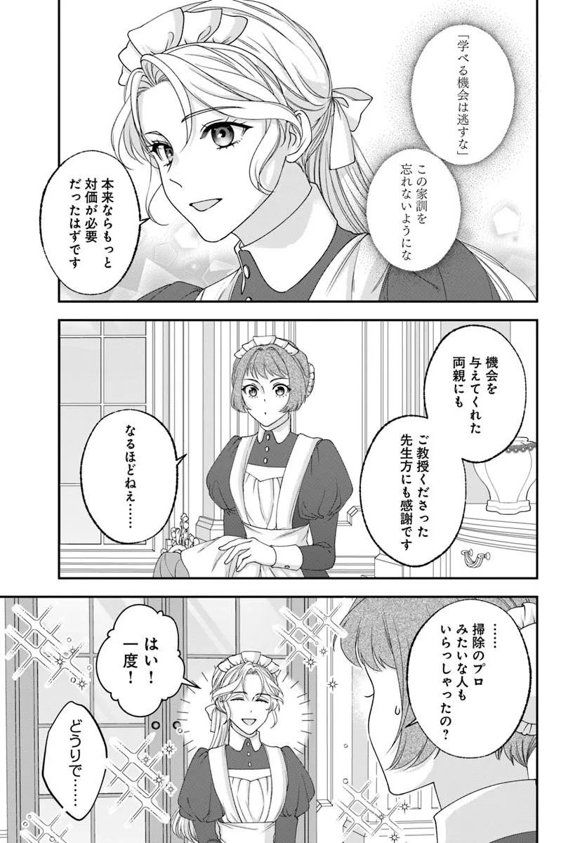 Keiyaku Kouhi ~Kono Koi wa Oshigoto ni Tsuki!~ Chapter 1 21ページ