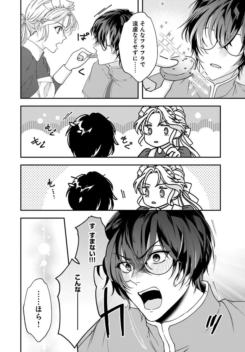 Keiyaku Kouhi ~Kono Koi wa Oshigoto ni Tsuki!~ Chapter 1 28ページ
