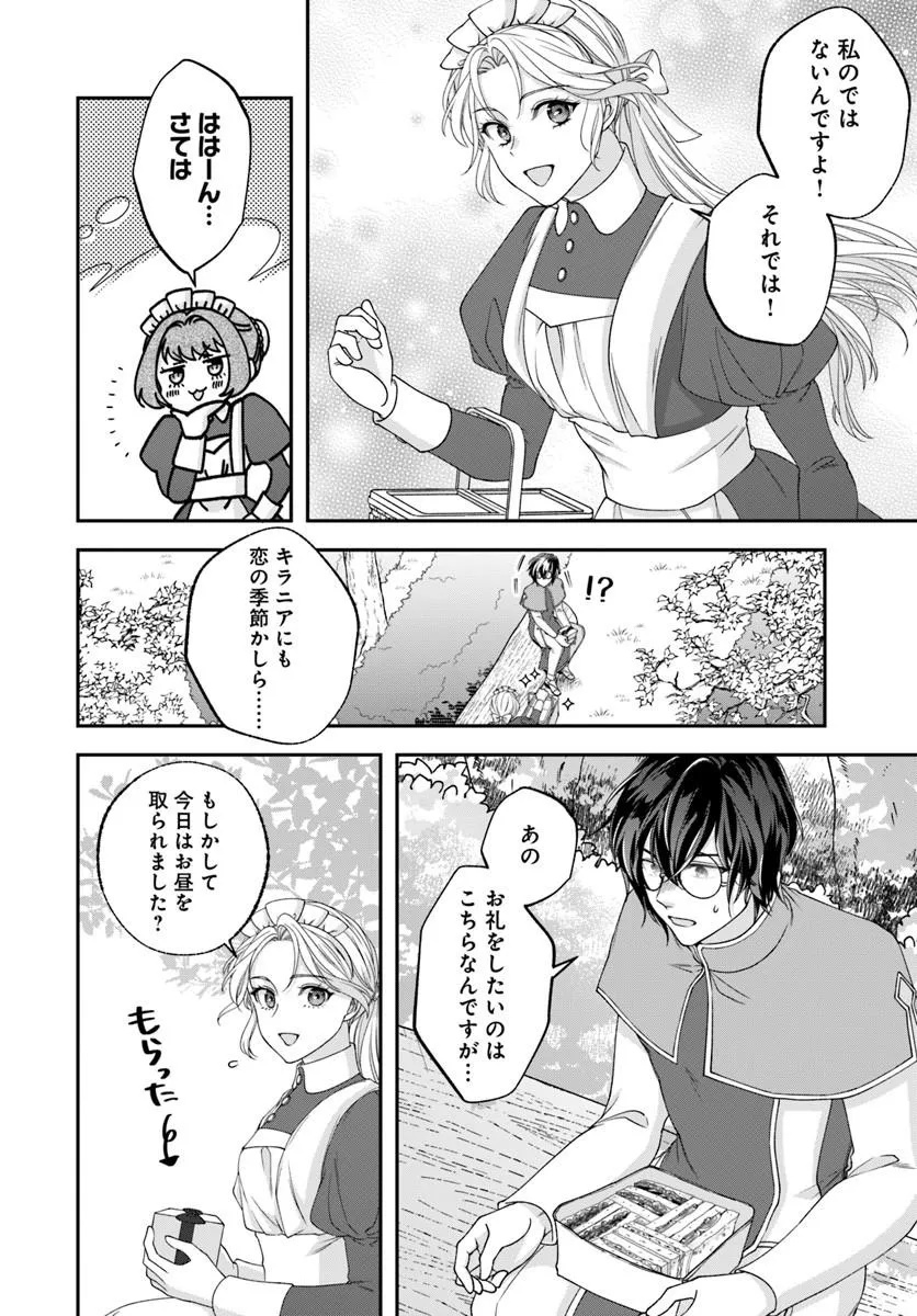 Keiyaku Kouhi ~Kono Koi wa Oshigoto ni Tsuki!~ Chapter 1 34ページ