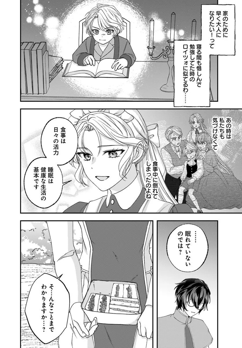 Keiyaku Kouhi ~Kono Koi wa Oshigoto ni Tsuki!~ Chapter 1 36ページ