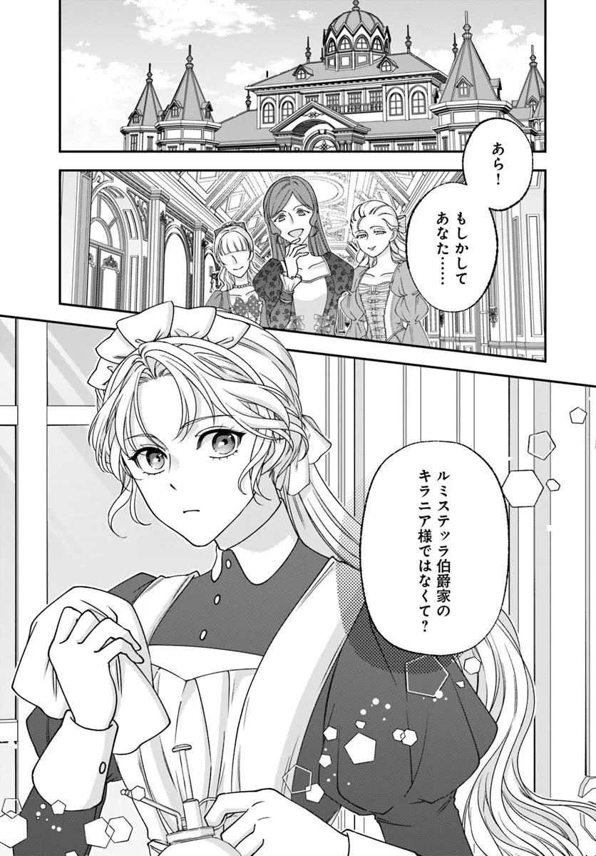 Keiyaku Kouhi ~Kono Koi wa Oshigoto ni Tsuki!~ Chapter 1 5ページ