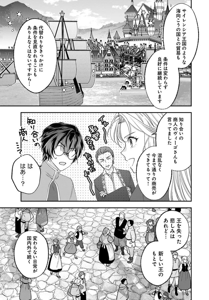 Keiyaku Kouhi ~Kono Koi wa Oshigoto ni Tsuki!~ Chapter 1 41ページ