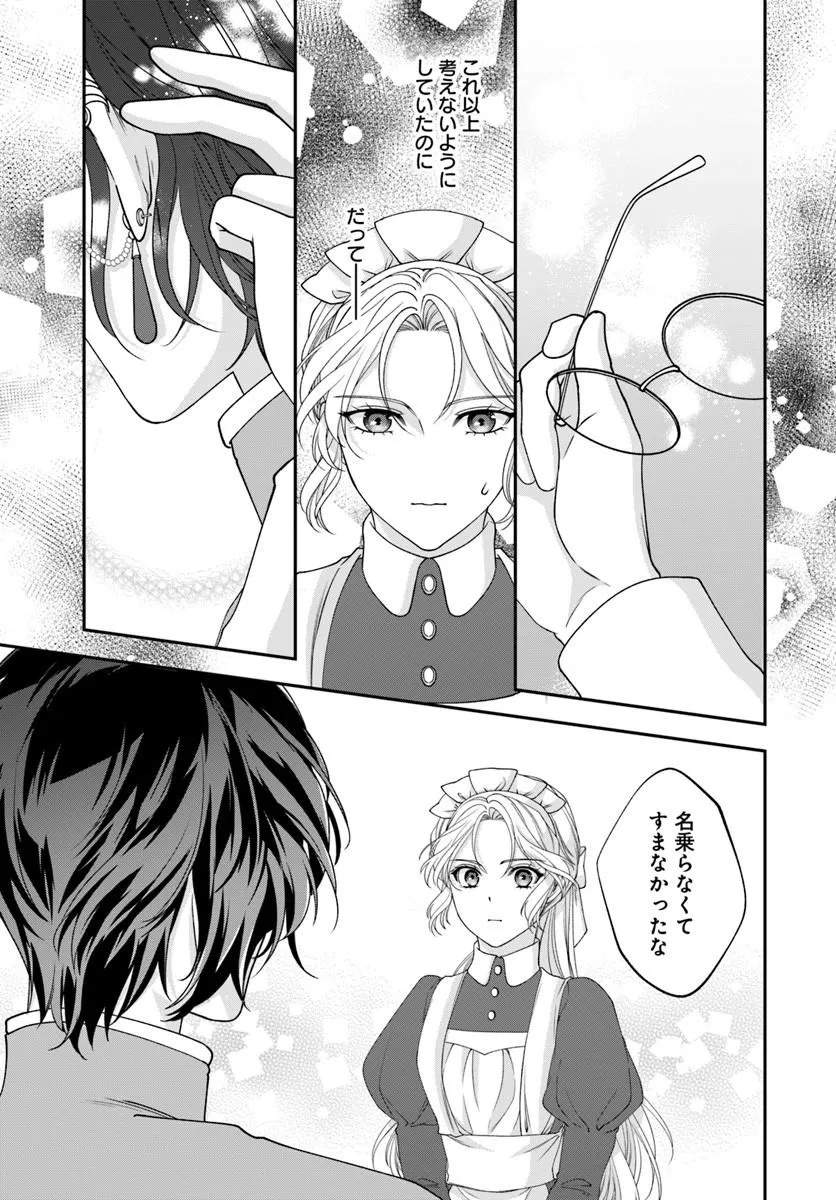 Keiyaku Kouhi ~Kono Koi wa Oshigoto ni Tsuki!~ Chapter 1 53ページ