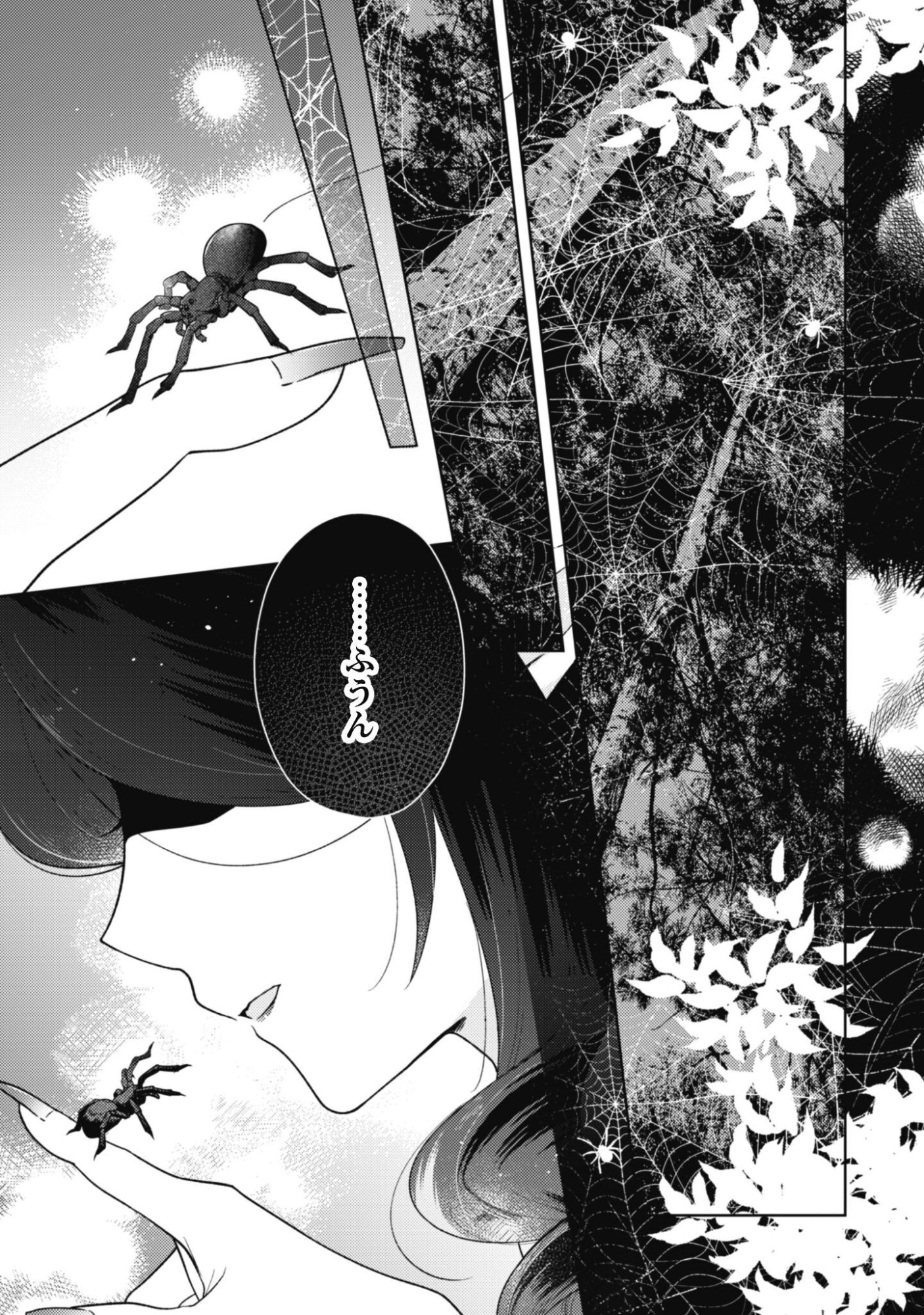 Ochikobore Taimashi no Shohousen Chapter 10.2 13ページ