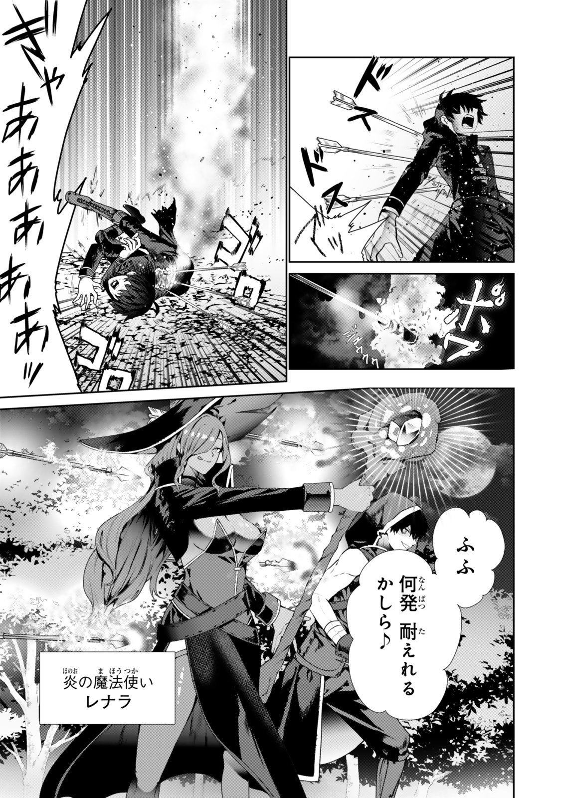 Nakama ni Uragirare Shokei Sareta Necromancer, Undead-ka Shiteita Eiyuu 10000-nin o Sosei shi Saikyou no Oukoku o Tsukuri Fukushuu o Kaishi Suru Chapter 1 13ページ