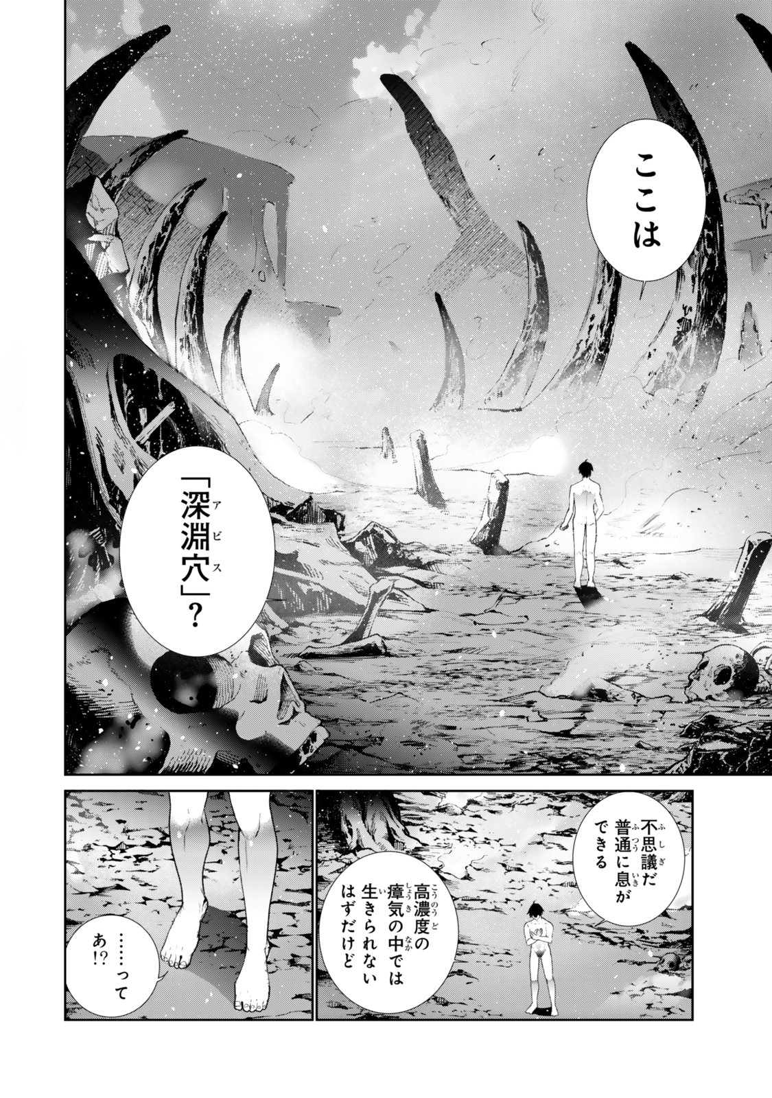 Nakama ni Uragirare Shokei Sareta Necromancer, Undead-ka Shiteita Eiyuu 10000-nin o Sosei shi Saikyou no Oukoku o Tsukuri Fukushuu o Kaishi Suru Chapter 1 28ページ